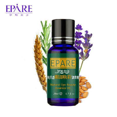 伊帕尔汗眼部焕彩精油20ml 点亮双眸的天然力量