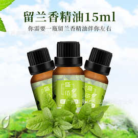 薄荷精油的奥秘 15毫升开启清新活力日常