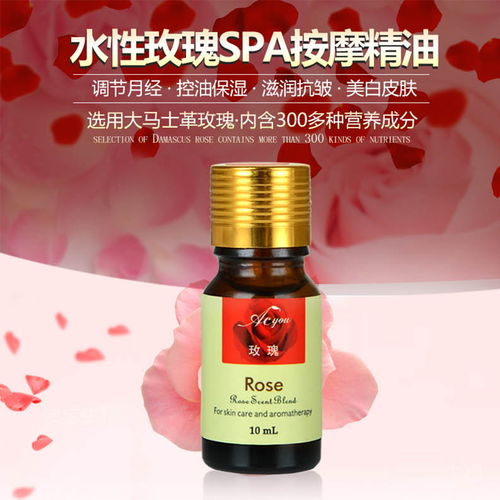精油的全身应用指南 舒缓疗愈自然法则